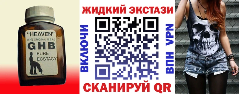 Бутират оксибутират  Рязань 