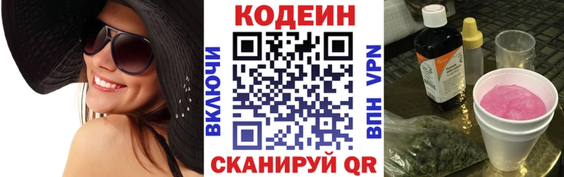 цены   MEGA как войти  Codein Purple Drank  Рязань 