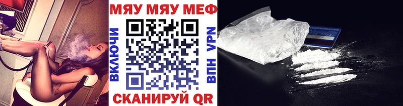 МЯУ-МЯУ мяу мяу  наркошоп  Рязань 