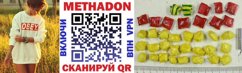 МЕТАДОН methadone  где купить наркоту  кракен вход  Рязань 